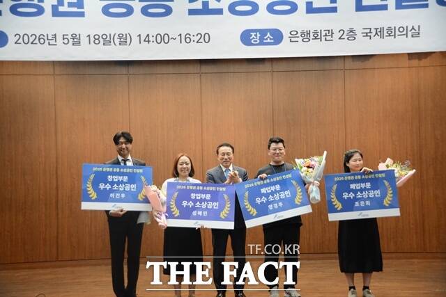 조용병 은행연합회장(가운데)과 은행권 공동 소상공인 컨설팅 사업 우수 소상공인 수상자들이 함께 기념촬영을 하고 있다. /김태환 기자