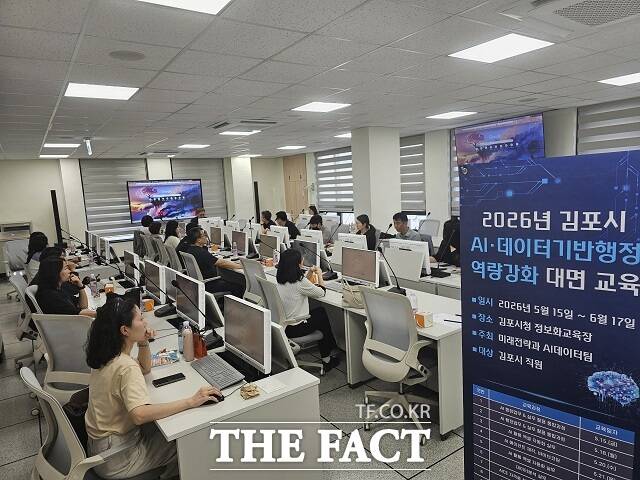 공직자 AI 역량 강화 교육. /김포시