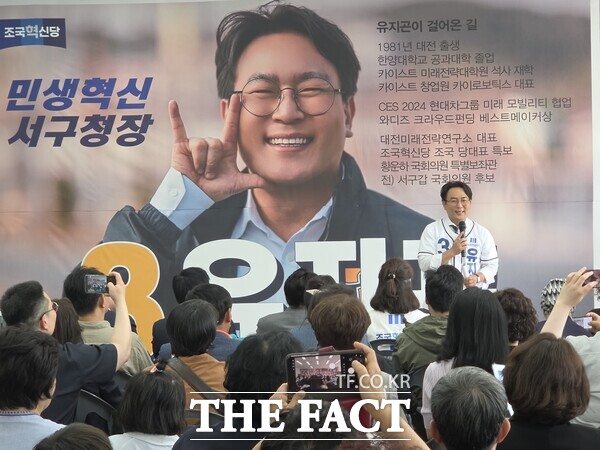유지곤 조국혁신당 대전시 서구청장 후보가 지난 17일 오후 선거사무소 개소식을 열고 인사말을 전하고 있다. /선치영 기자