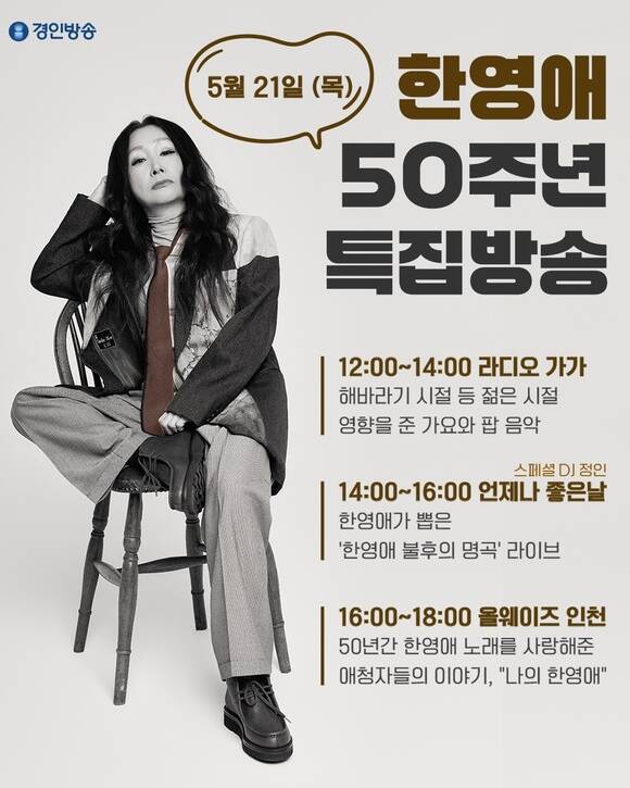 한영애는 6월 13일과 14일 서울 송파구 우리금융아트홀에서 전국 투어의 대장정을 시작한다./나무뮤직