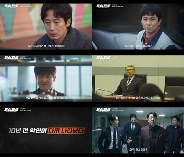 배우 신하균 오정세 허성태가 MBC 새 금토드라마 오십프로로 호흡을 맞춘다. /MBC