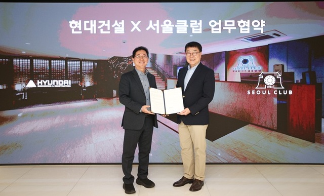 현대건설은 서울클럽과 업무협약을 맺고 글로벌 소셜 커뮤니티 운영 노하우를 압구정 현대 커뮤니티에 적용할 계획이라고 18일 밝혔다. 사진은 이인기 현대건설 건축주택사업본부 본부장(왼쪽)과 박찬구 서울클럽 회장이 현대건설 본사에서업무협약 기념사진을 촬영하고 있는 모습. /현대건설