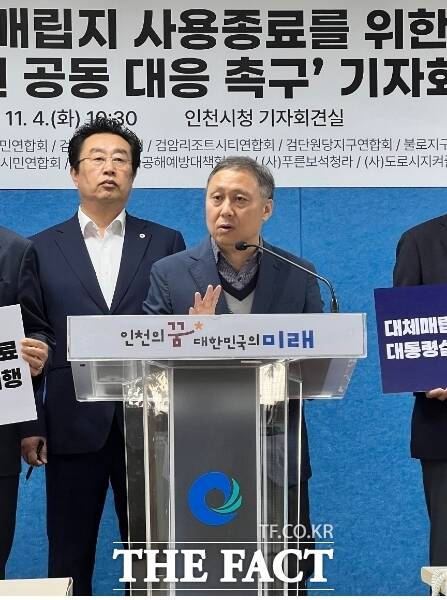 수도권매립지 문제해결 범시민운동본부가 수도권매립지 사용종료를 위한 여야 정치권 공동 대응 촉구 기자회견을 하고 있다./범시민운동본부