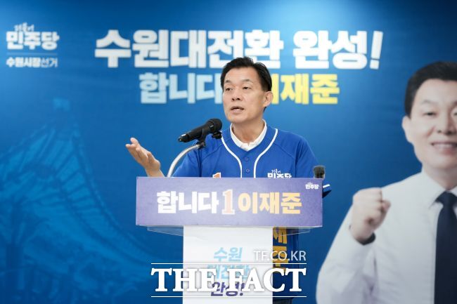 18일 오전 11시 수원 팔달구 이재준 더불어민주당 수원시장 후보 선거사무소에서 이 후보가 제2차 정책공약 발표 기자회견을 열고 K-글로벌 문화관광산업 허브 수원 추진을 위한 구체적인 정책 실행 계획을 발표하고 있다. /이재준 선거 캠프