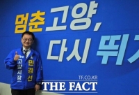  [인터뷰] 민경선 고양시장 후보 