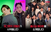  개그맨의 코첼라 '코미디 숏리그', 6월 1일 첫 공개