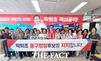  대전시동구자원봉사회원 50여 명, 박희조 동구청장 후보 지지선언