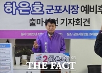  술취해 하은호 국민의힘 군포시장 후보 유세 활동 방해한 60대 입건