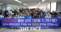  대구시장 선거, 국민의힘 탈당 행렬 두고 '배신' 논쟁 뜨겁다