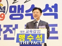  맹수석 대전시교육감 후보, 유성구 어은·궁동·장대·죽동 생활권 고등학교 설립 추진