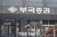  '주주환원인가, 방어막 갈아타기인가'…부국증권 오너일가 장내매수 논란