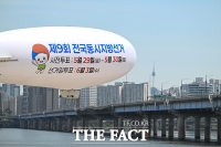  한강 상공 비행하는 6·3 지방선거 홍보 비행선 [포토]
