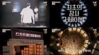  '스트릿 레스토랑 파이터', '푸드 콜로세움' 속 치열한 본업 전쟁