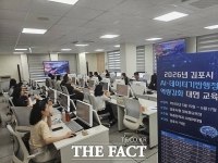  김포시, 공직사회 'AI 대전환' 본격화…