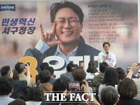 유지곤 조국혁신당 대전시 서구청장 후보, 선거사무소 개소 