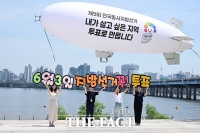  '내가 살고 싶은 지역, 투표로 만듭니다' 6·3 지방선거 투표 독려하는 비행선 [TF사진관]