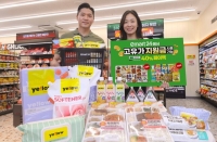  고유가 지원금 2차 지급 개시…이마트24 '캐시백'·이마트 '상생 지원' 동참
