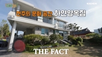  전북도문화관광재단, 빠니보틀·권은비와 서부내륙권 매력 알렸다