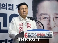  황교안 평택을 후보, '한미 글로벌 안보경제 특구' 청사진 제시