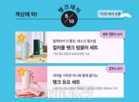  스타벅스, 5·18 '탱크데이' 논란 사과…손정현 대표 '재발 방지'