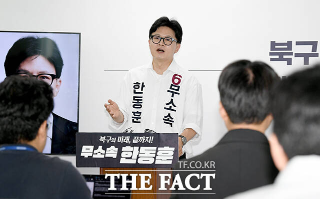 한동훈 무소속 부산 북구갑 국회의원 후보가 19일 오전 부산 북구 선거사무소에서 기자회견을 열고 공약을 발표하고 있다. /부산=박상민 기자