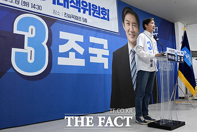 민주 진보 진영의 연대와 통합을 다짐하는 조 후보.