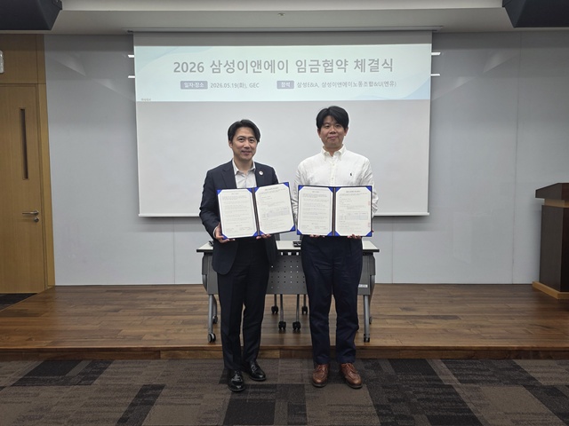삼성E&A 노사가 19일 2026 임금협약 체결식을 가졌다. /삼성E&A 노동조합 &U