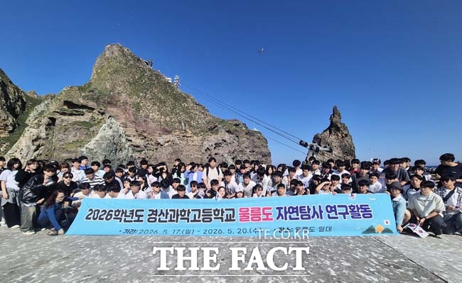 경산과학고등학교 학생 60여 명이 울릉·독도 자연탐사 연구활동을 위해 독도를 방문해 기념사진을 찍고 있다. /독자 제공