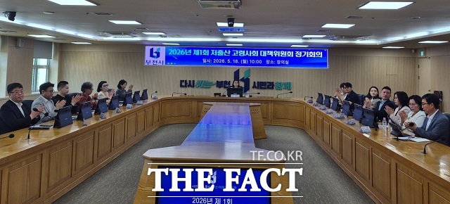 18일 열린 2026년 제1회 저출산 고령사회 대책위원회 정기회의 /부천시