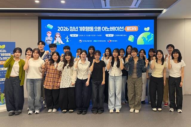 CJ프레시웨이는 기후에너지환경부, 한국환경보전원과 함께 2026 미래세대 기후동행 오픈 이노베이션을 운영한다고 19일 밝혔다. /CJ프레시웨이