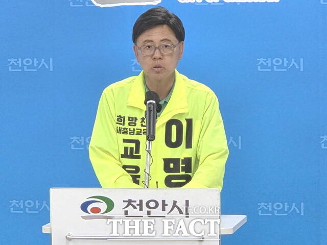 이명수 충남도교육감 후보. /정효기 기자