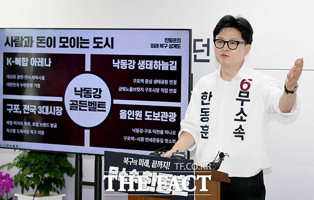 한동훈 무소속 부산 북구갑 국회의원 후보가 19일 오전 부산 북구 선거사무소에서 기자회견을 열고 공약을 발표하고 있다. /부산=박상민 기자