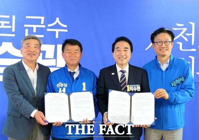 유승광 더불어민주당 서천군수 후보(왼쪽에서 두번째)가 18일 서천군 선거사무소에서 출정식을 개최한 가운데 박수현 더불어민주당 충남도지사 후보(왼쪽에서 세번째)와 전익현 충남도의원(왼쪽 첫번째), 신현성 민주당 보령·서천지역위원장이 정책협약서를 들고 기념촬영을 하고 있다. /유승광 후보 캠프