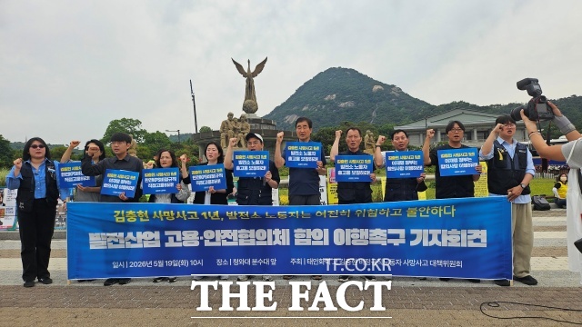 충남 태안화력발전소 산재사망노동자 고 김충현 1주기를 앞둔 19일 태안화력 고 김충현 비정규직 노동자 사망사고 대책위원회 등은 이재명 정부와 한전KPS는 합의한대로 비정규직 노동자에 대한 직접 고용을 이행하라고 촉구했다./ 강주영 기자