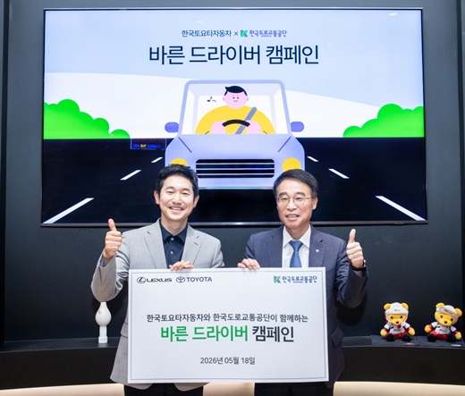 이병진 한국토요타자동차 부사장(왼쪽)과 이영재 한국도로교통공단 교육본부장이 바른 드라이버 캠페인 기념촬영을 하고 있다./한국토요타자동차