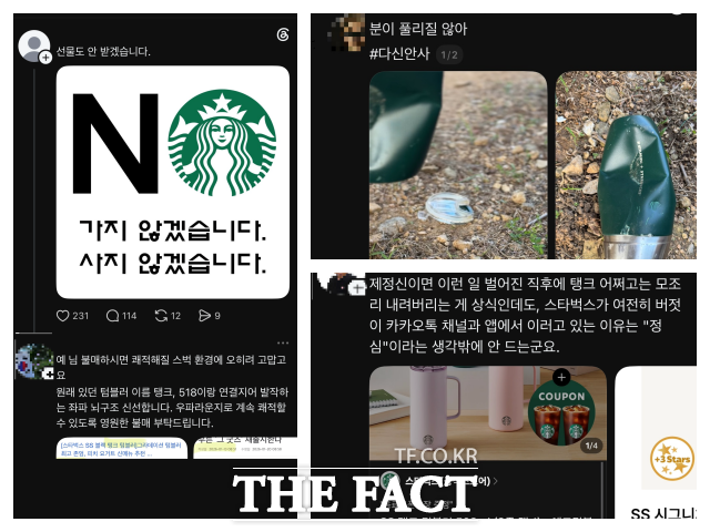 ㅇㅇㅇㅇㅇㅇㅇㅇSNS를 중심으로 스타벅스 불매운동이 이뤄지고 있다. /스레드 갈무리