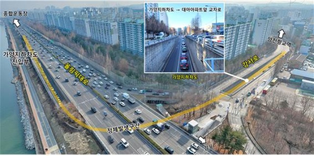 서울시는 강서구 가양동 소재 강서로(올림픽대로~가양지하차도~양천향교역교차로) 구간을 대상으로 교통개선사업을 추진했다고 밝혔다. /서울시