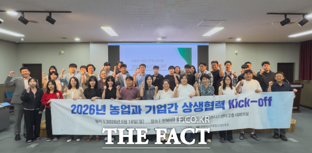 18일 전북바이오융합산업진흥원 대회의실에서 전북바이오진흥원과 전북도의 농업과 기업간 상생협력 Kick-off 회의가 열린 가운데 참가자들이 기념촬영하고 있다. /전북바이오진흥원