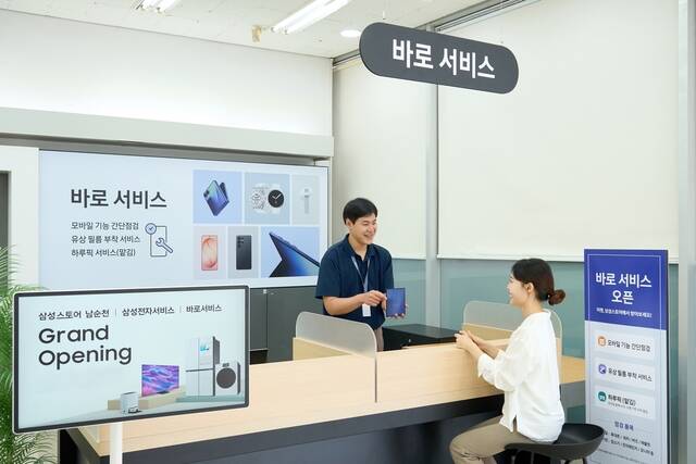 삼성전자서비스 엔지니어가 바로 서비스 매장에 방문한 고객을 응대하고 있다. /삼성전자