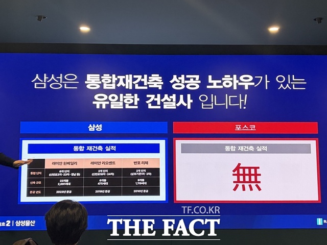 삼성물산 건설부문 관계자는 지난 18일 래미안 일루체라 홍보관에서 반포를 가장 잘 아는 곳은 삼성물산이라고 말했다. /공미나 기자