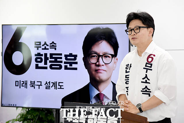 한동훈 무소속 부산 북구갑 국회의원 후보가 19일 오전 부산 북구 선거사무소에서 기자회견을 열고 공약을 발표하고 있다. /부산=박상민 기자