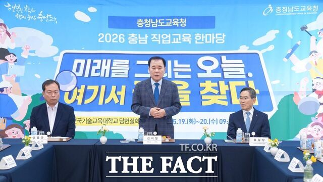 2026 충남 직업교육 한마당에서 김지철 충남도교욱감이 인사말을 하고 있다. /충남도교육청