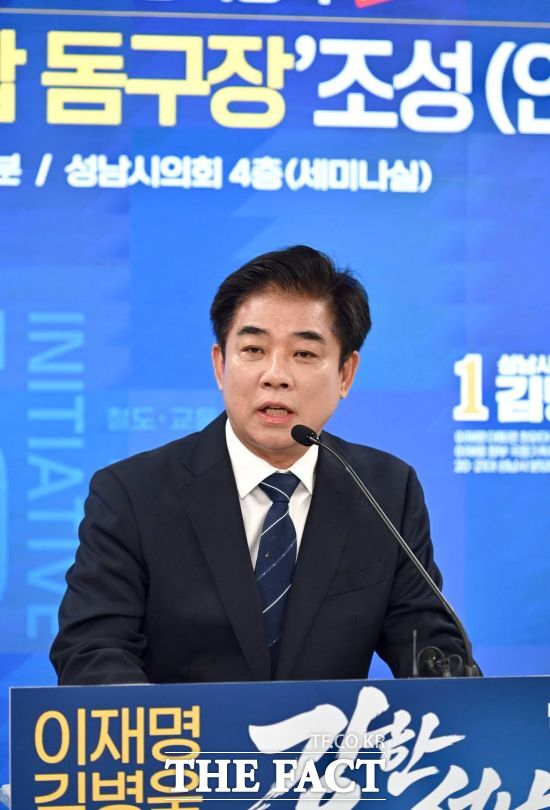 18일 성남시의회에서 돔구장 설치 및 프로야구단 설치 계획 발표하는 김병욱 더불어민주당 성남시장 후보. /김병욱 캠프