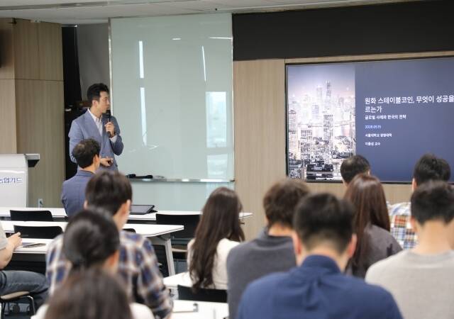 이종섭 서울대학교 경영대학 교수가 원화 스테이블코인, 무엇이 성공을 가르는가를 주제로 강연을 하고 있다. /NH농협카드