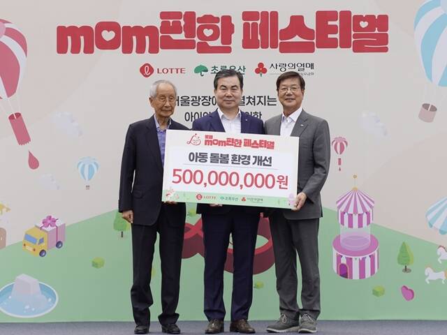 임성복 롯데지주 커뮤니케이션실장(가운데)이 기부금 5억원을 전달한 뒤 윤여준 사회복지공동모금회 회장(왼쪽), 황영기 초록우산 어린이재단 회장과 기념 촬영을 하고 있다. /송호영 기자