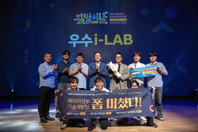 i-LAB 부문 수상자 및 소속팀 단체사진. /현대차·기아