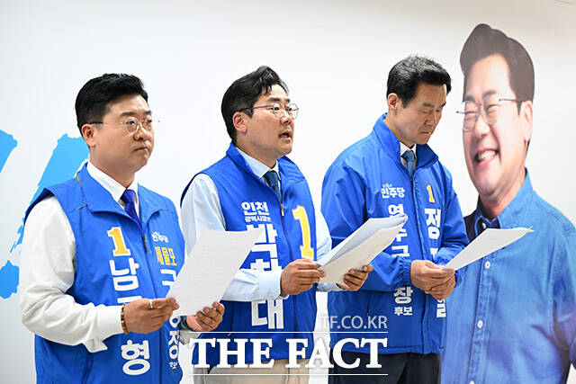 공통공약 발표하는 더불어민주당 남궁형 제물포구청장 후보와 박찬대 인천시장 후보, 정지열 연수구청장 후보(왼쪽부터).