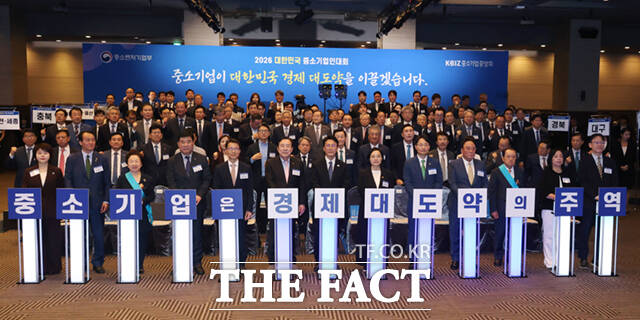 2026년 대한민국 중소기업인대회 참석자들이 기념사진을 찍고 있다.