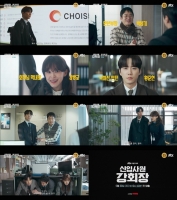  '신입사원 강회장' 이준영, 험난한 적응기…