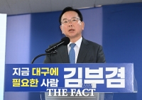  공약 발표하는 김부겸 후보 [포토]